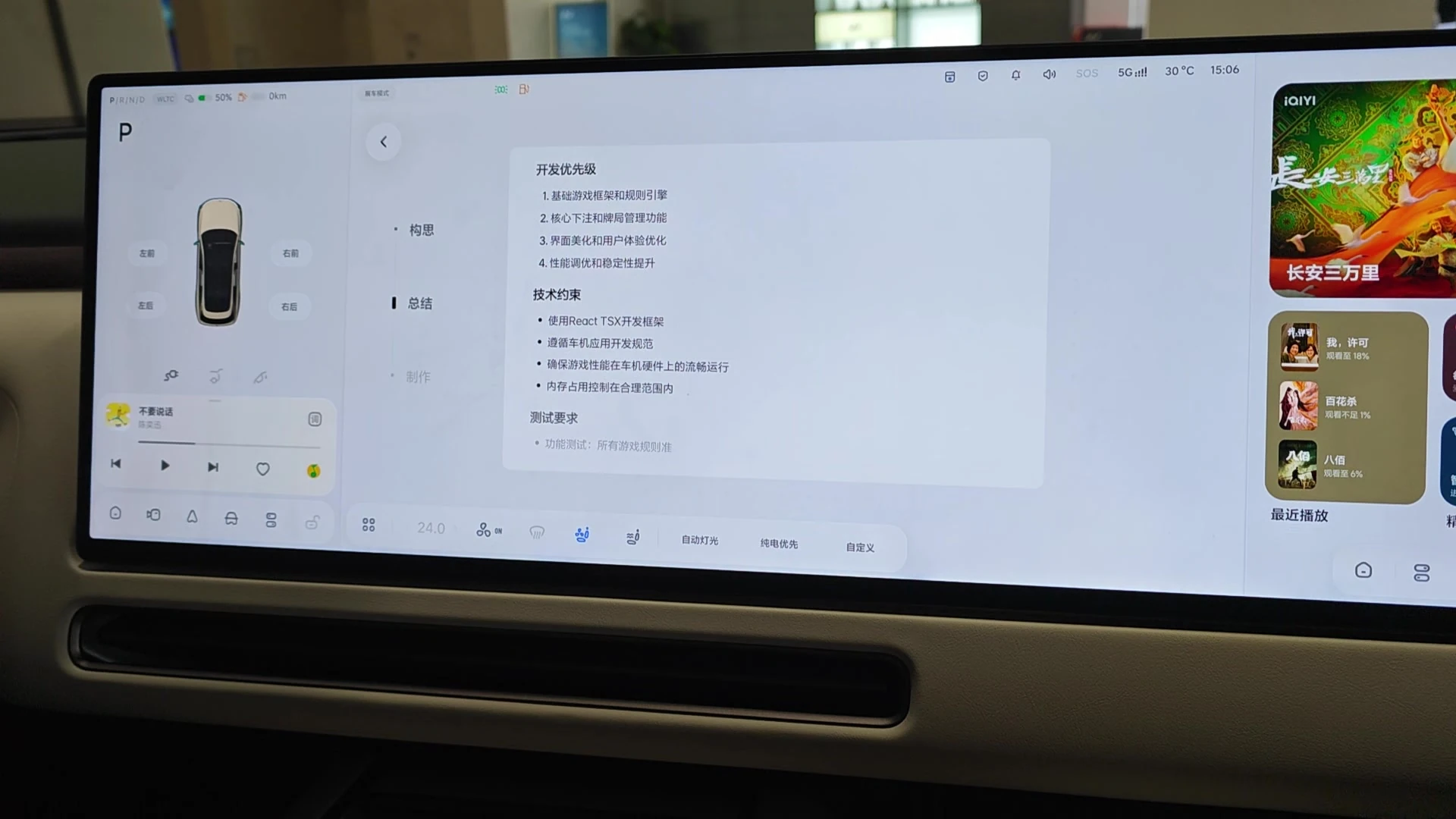 桌面大师自动生成中的现场画面
