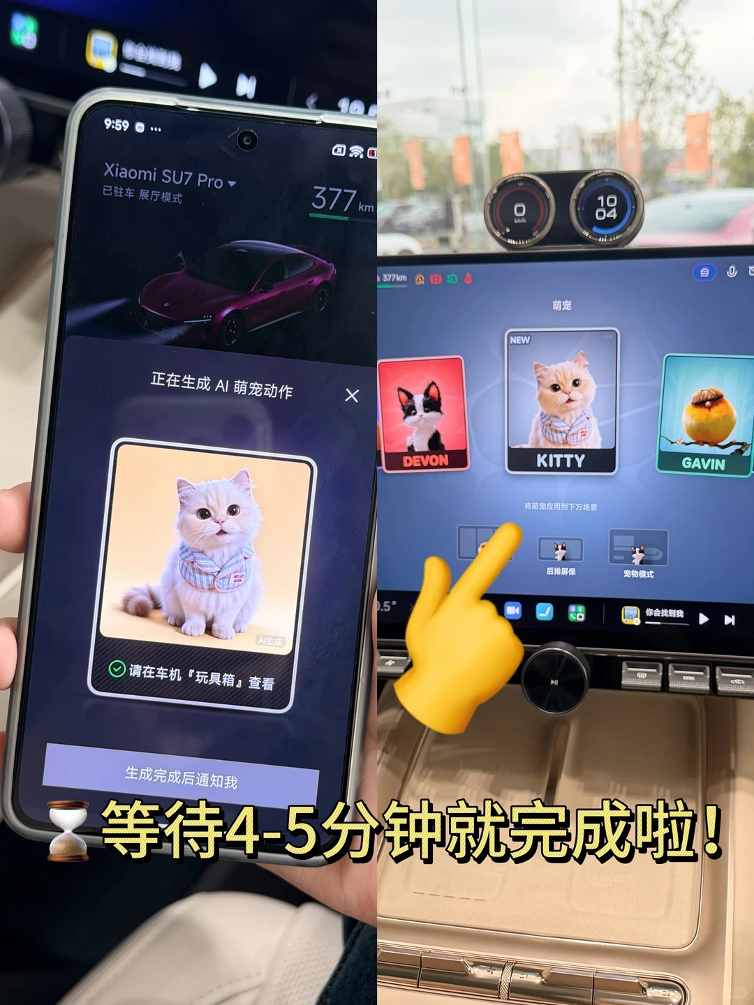 上传宠物照片生成专属车机萌宠的门店案例
